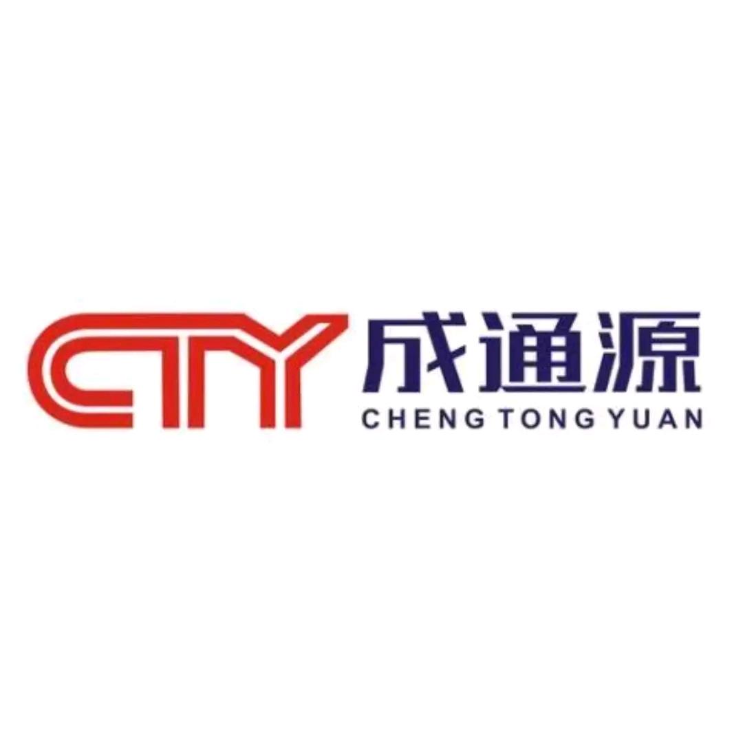 青岛成通源