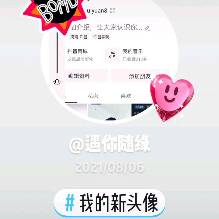 遇你随缘
