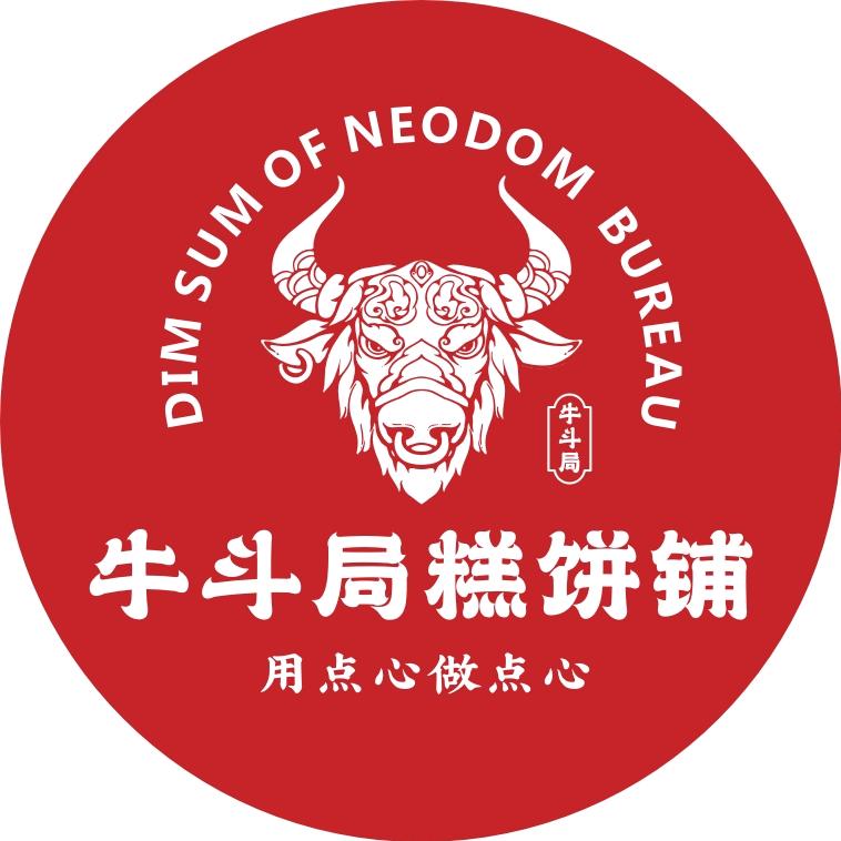 牛斗局糕饼铺