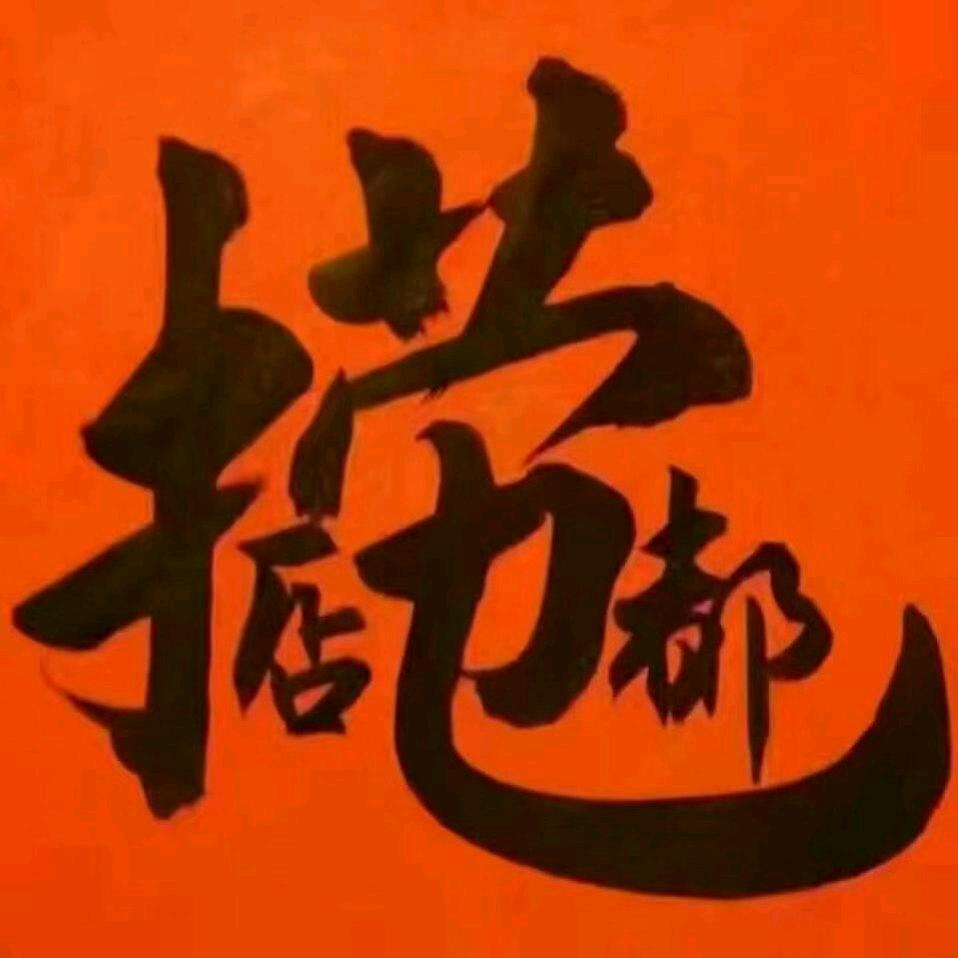 金波波
