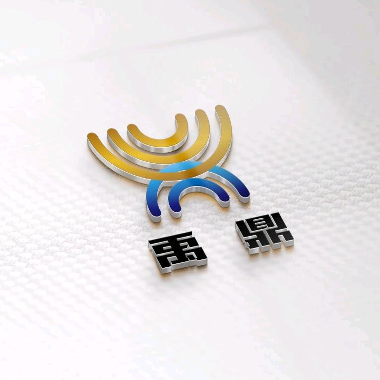 禹鼎办公