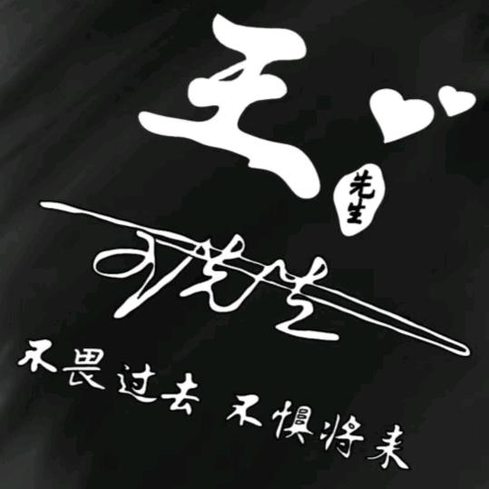 伟哥