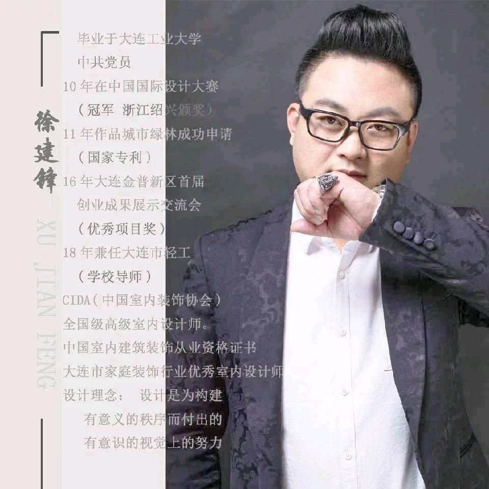 设计师 建锋