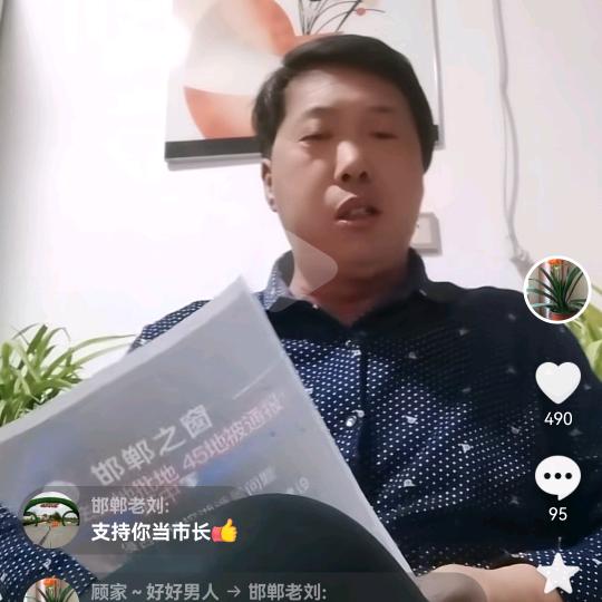 顾家～好好男人