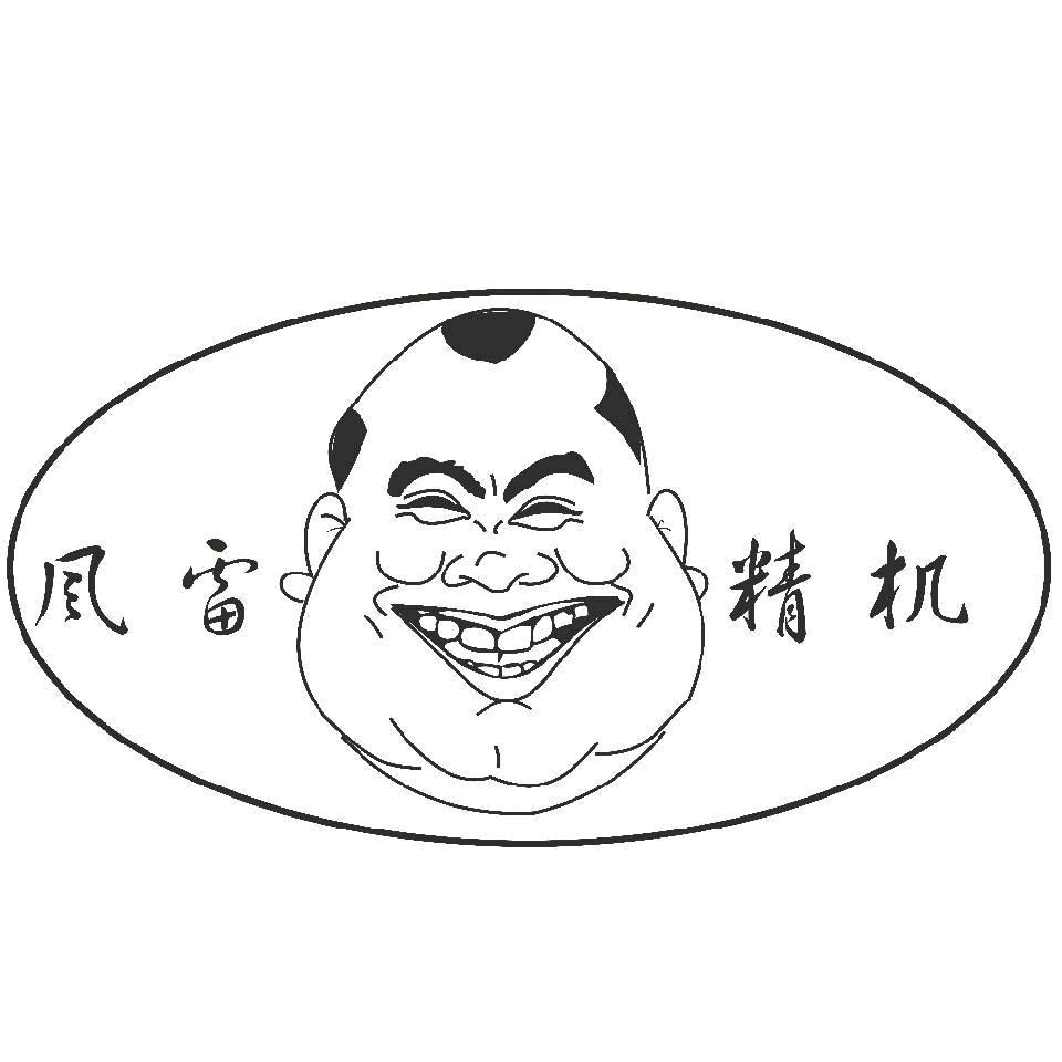 穴盘播种机—常州市风雷精机—育苗生产线