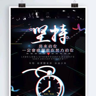 奋斗的青春