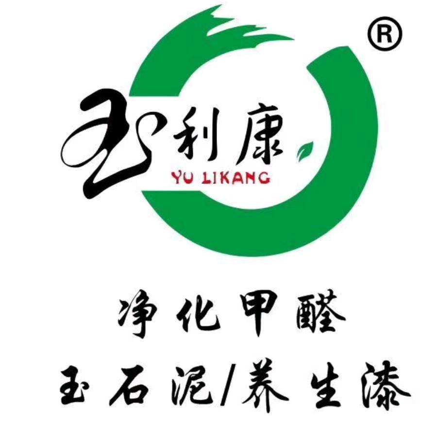 玉利康