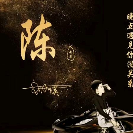 陈永服装加工厂