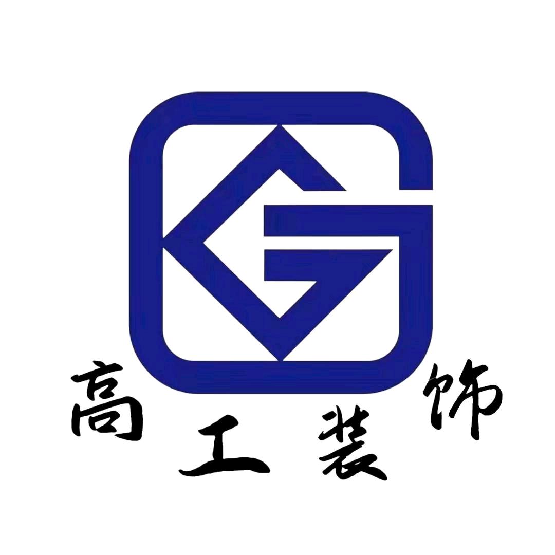 亳州市高工装饰【要精装，找高工】