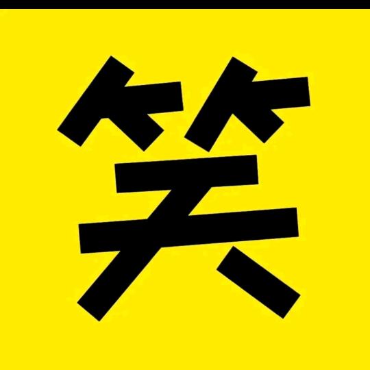 搞笑视频