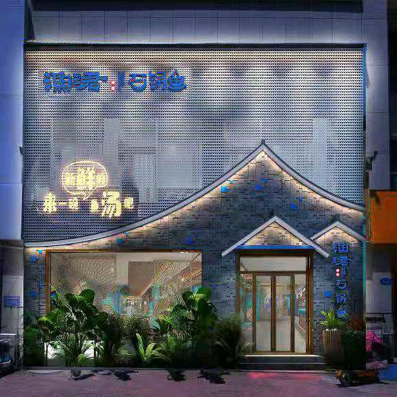 寿光市渔宫传奇云南石锅坊