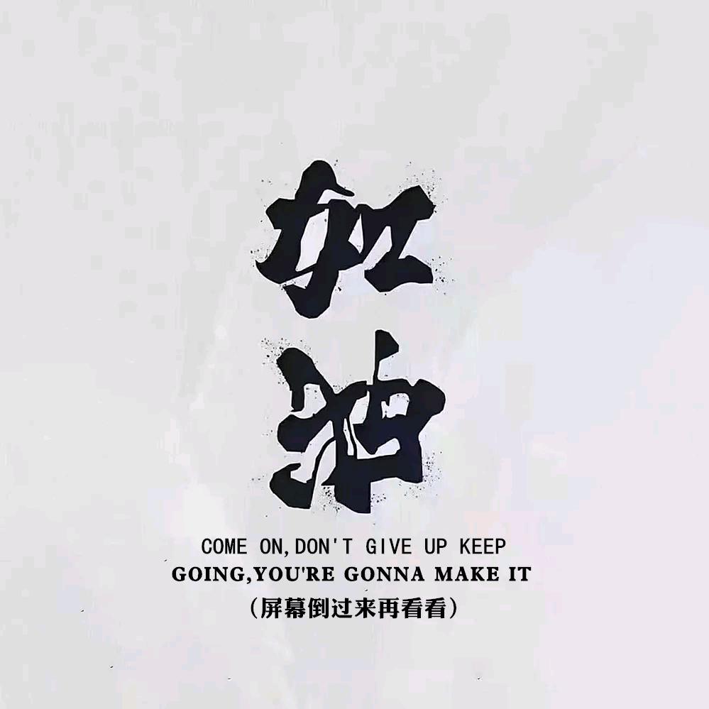 明志