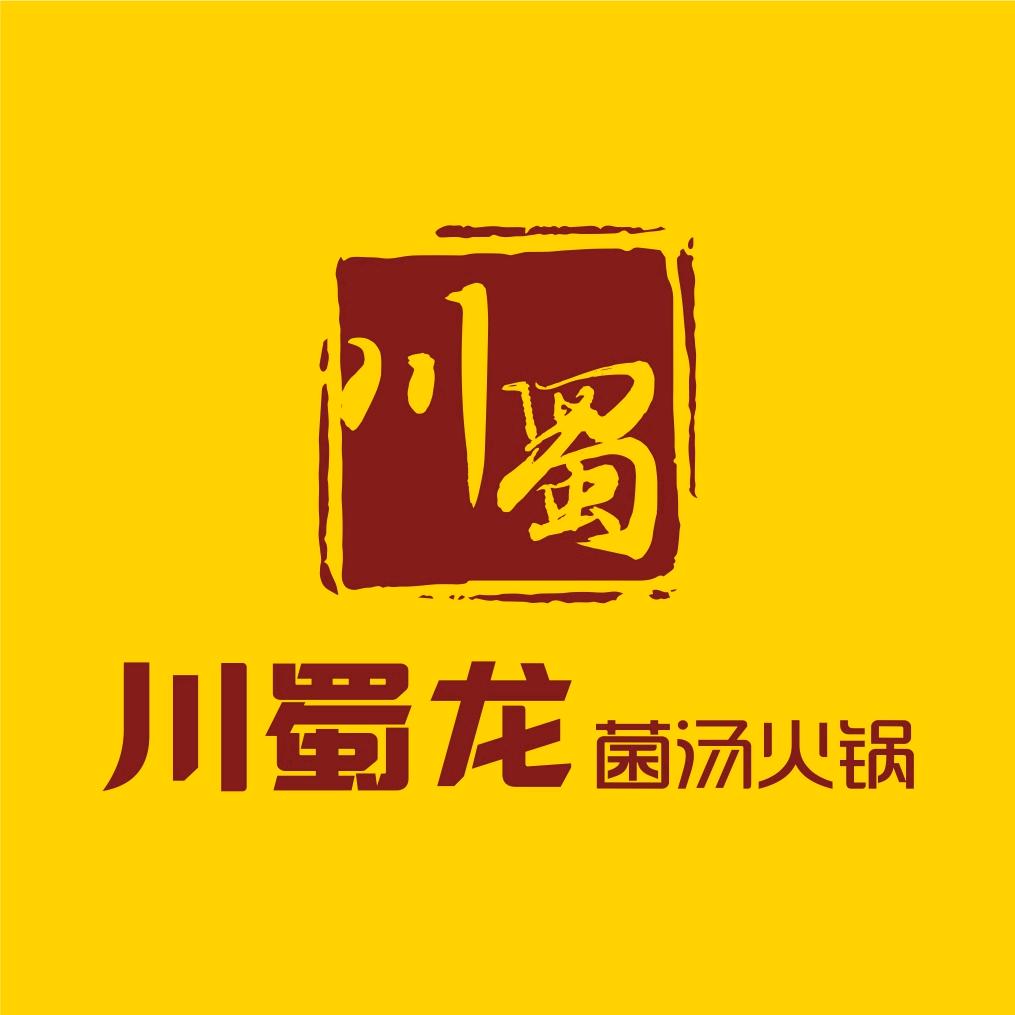 川蜀龙火锅