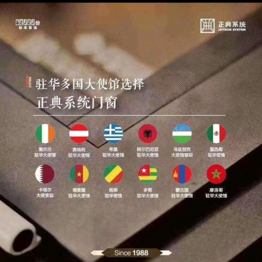 正典系统门窗-苏州钟哥