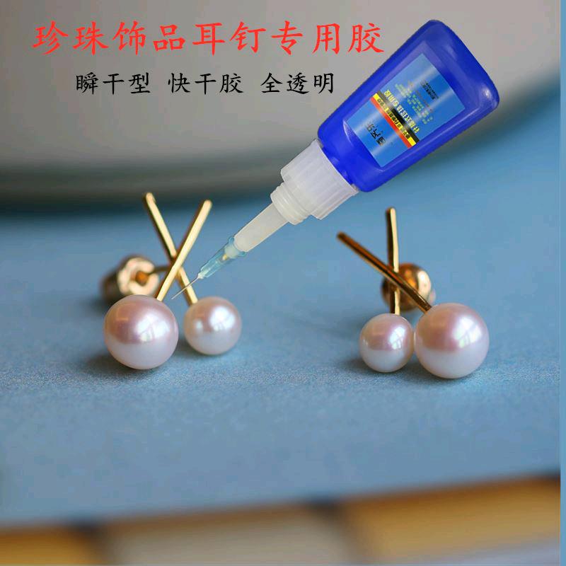 奇齐乐胶水
