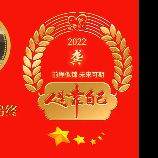 💞এ᭄龚ꦿ赴🕊未来᭄ོ࿐ᩚ