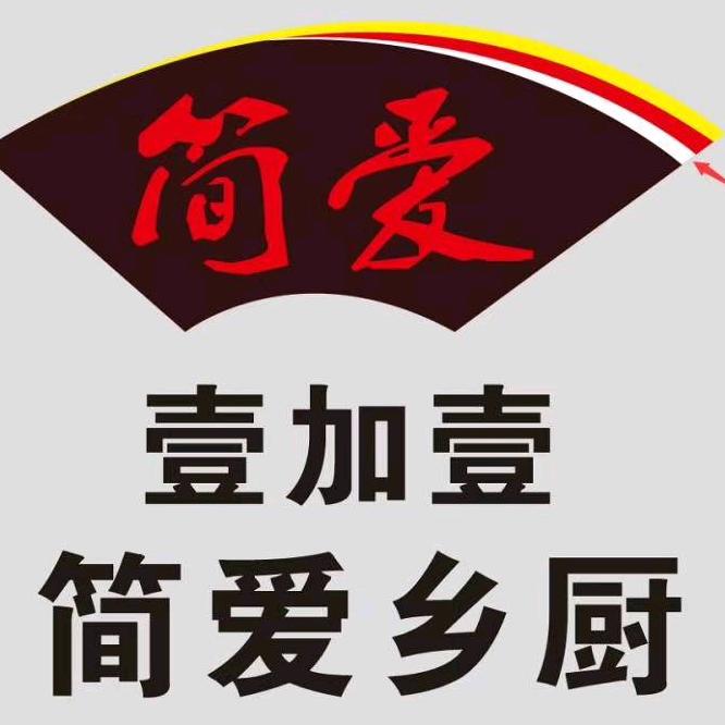 壹加壹简爱乡厨