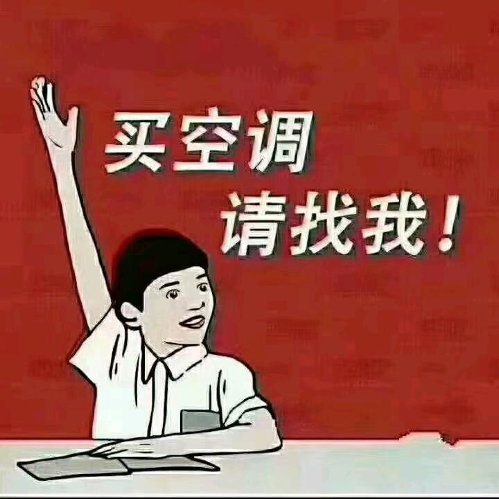 陈焱：格力空调销售安装一条龙服务！