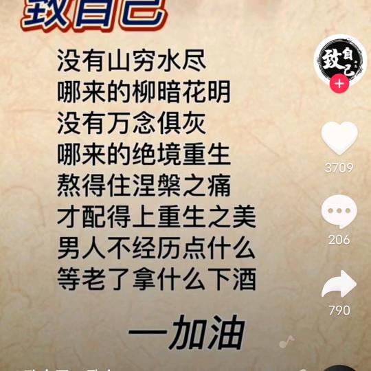 @心若向阳！一切皆好@