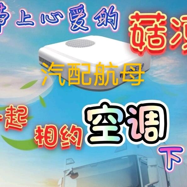 琅琊汽配/货车用品运营