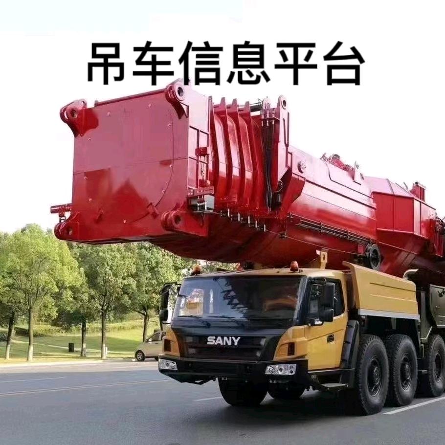 吊车信息平台