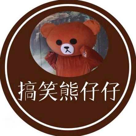 搞笑熊仔³¹²