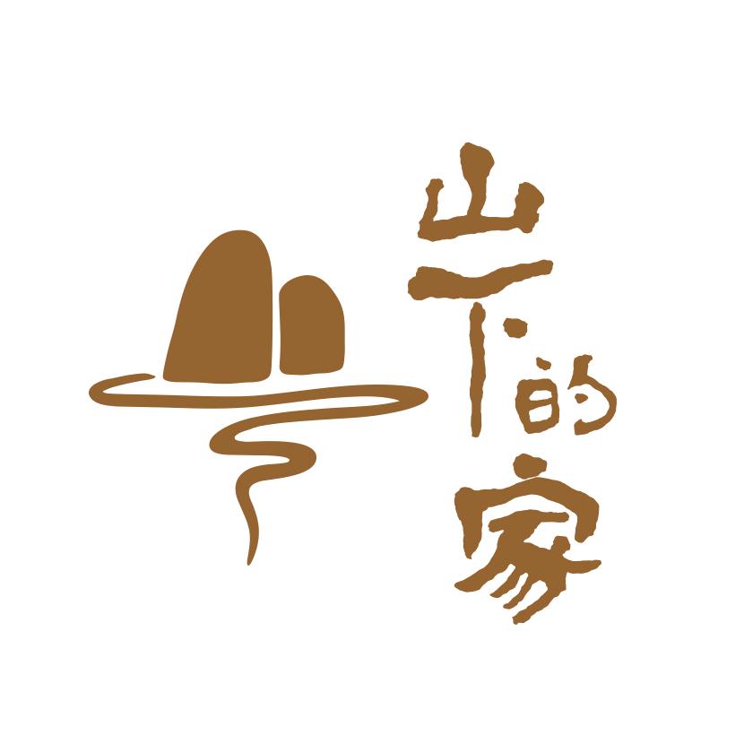 山下的家企业店