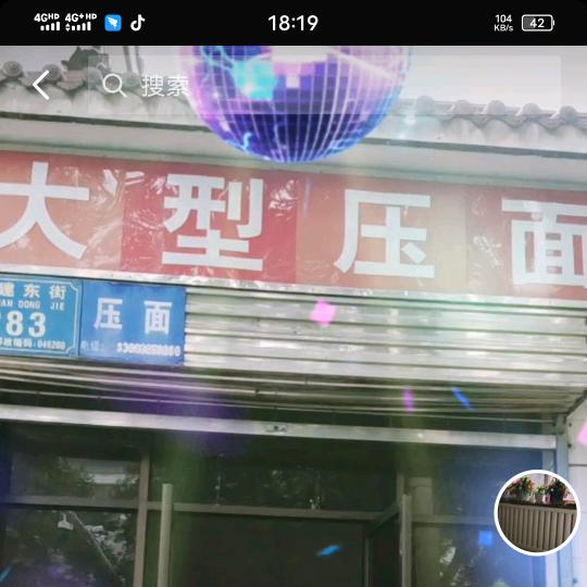手工刀拔面压面店
