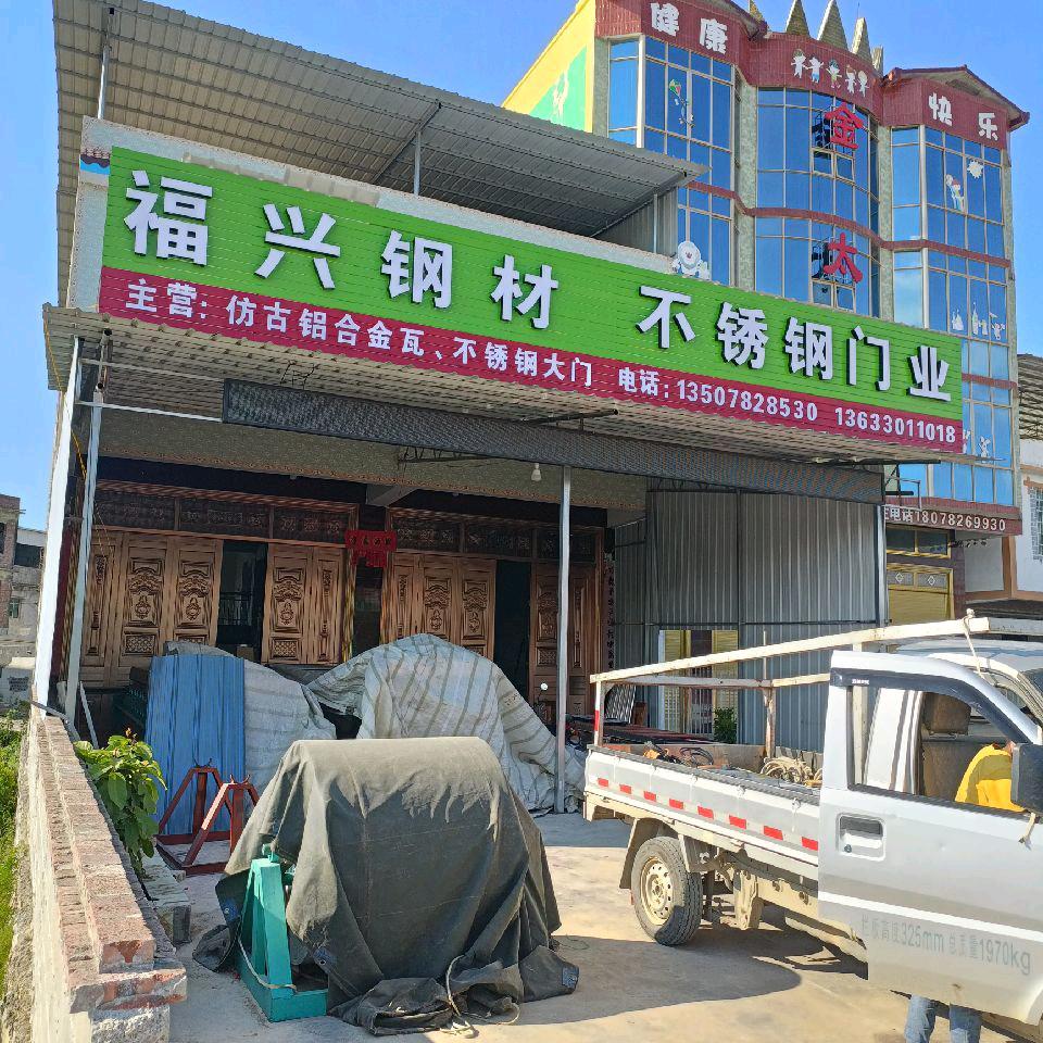 蒙村，彩钢瓦，尚兴