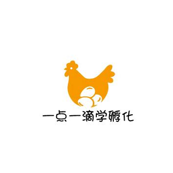 一点一滴学孵化