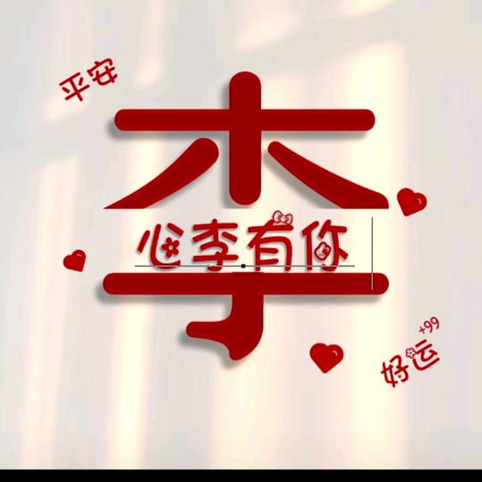 @ღ᭄ꦿৡ 春天ℒℴѵღ᭄💞：