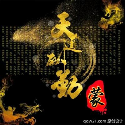 行方思圆