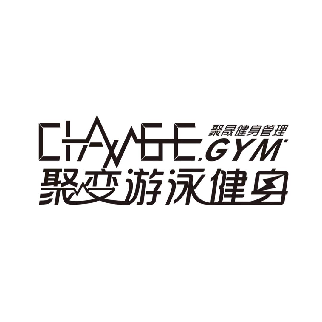 聚变健身