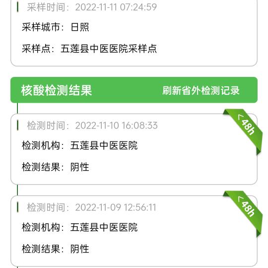 暖阳羊