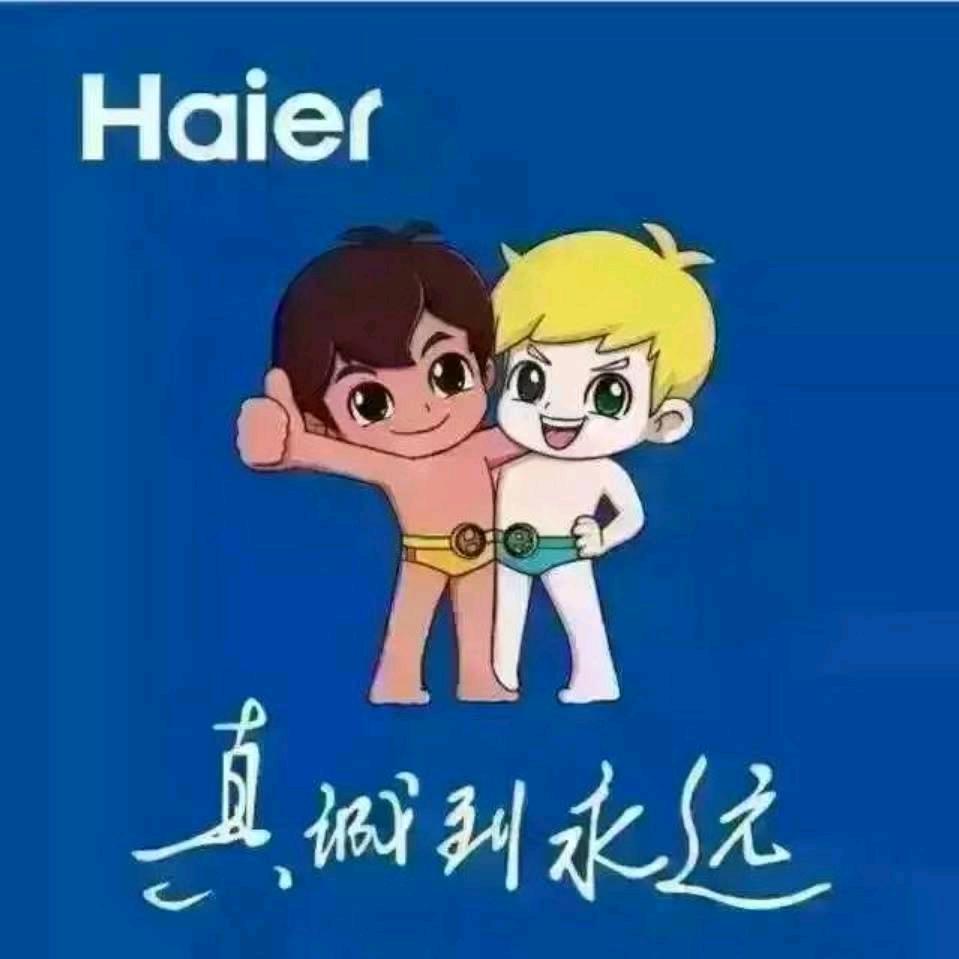 海尔热水器（张姐）