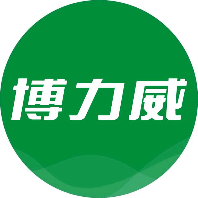 博力威锂电