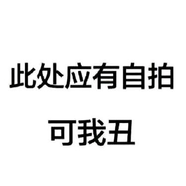 黄小立吖