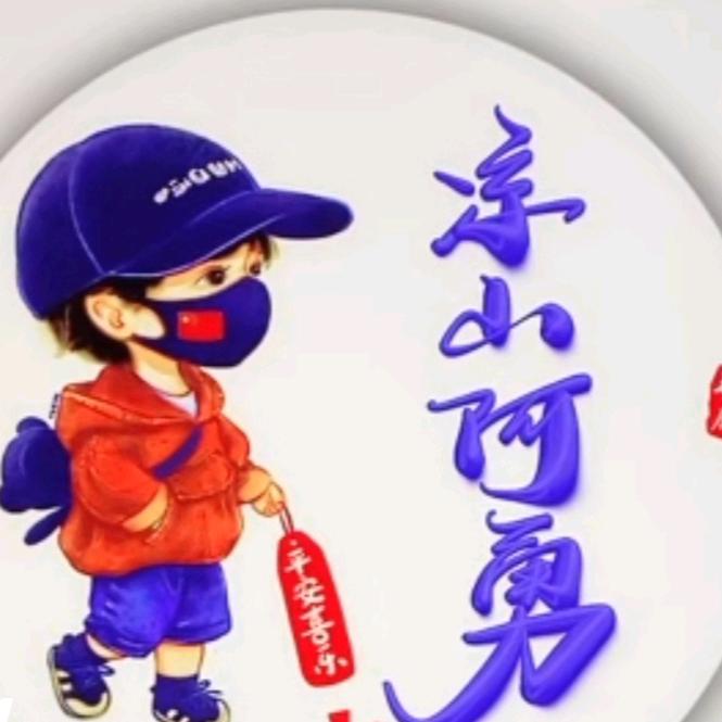 彝人部落