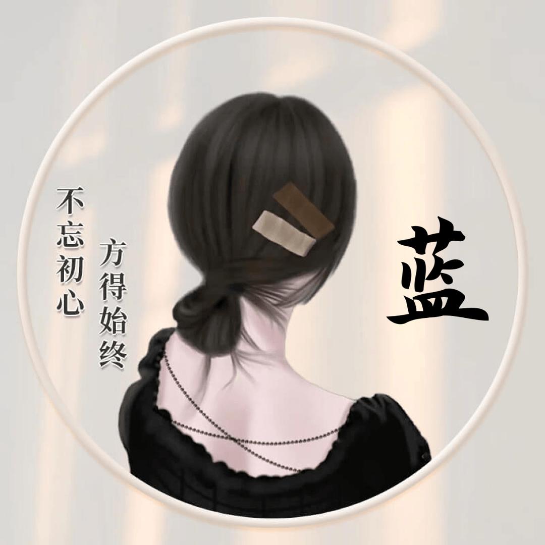 ° 蓝