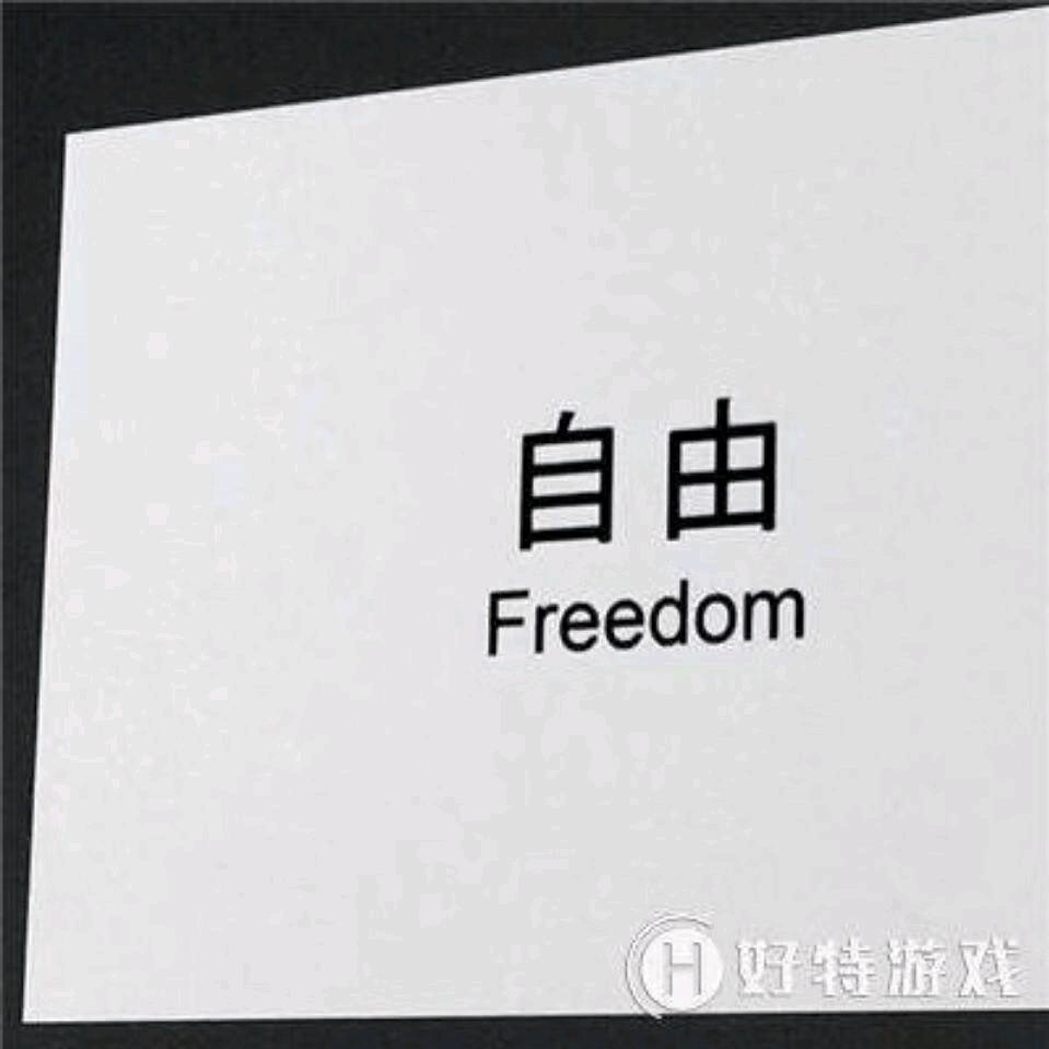 呐喊