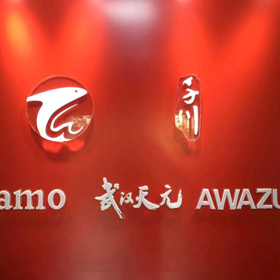 三伏潭天元钓具（天元张涛）