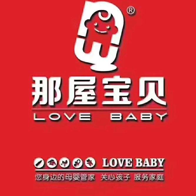 宁强县婴达喜孕婴用品店