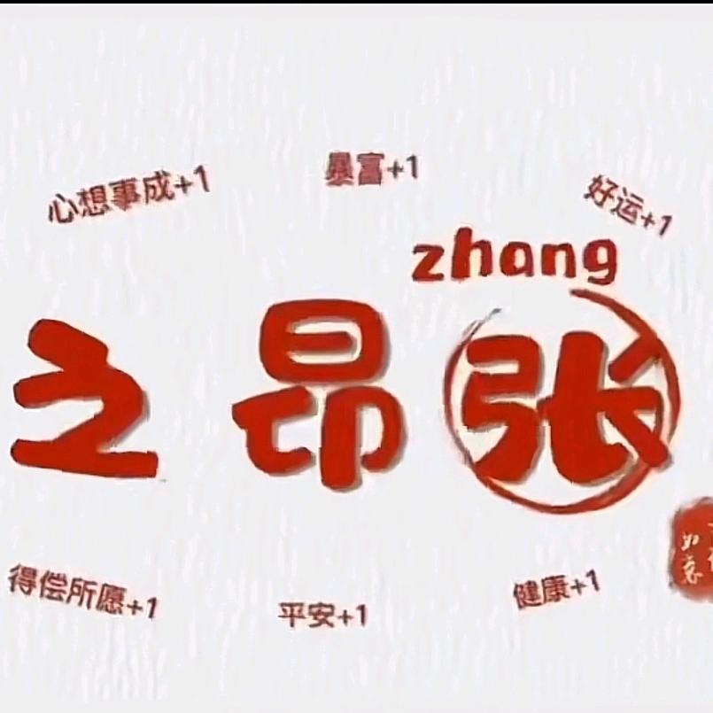 阿林