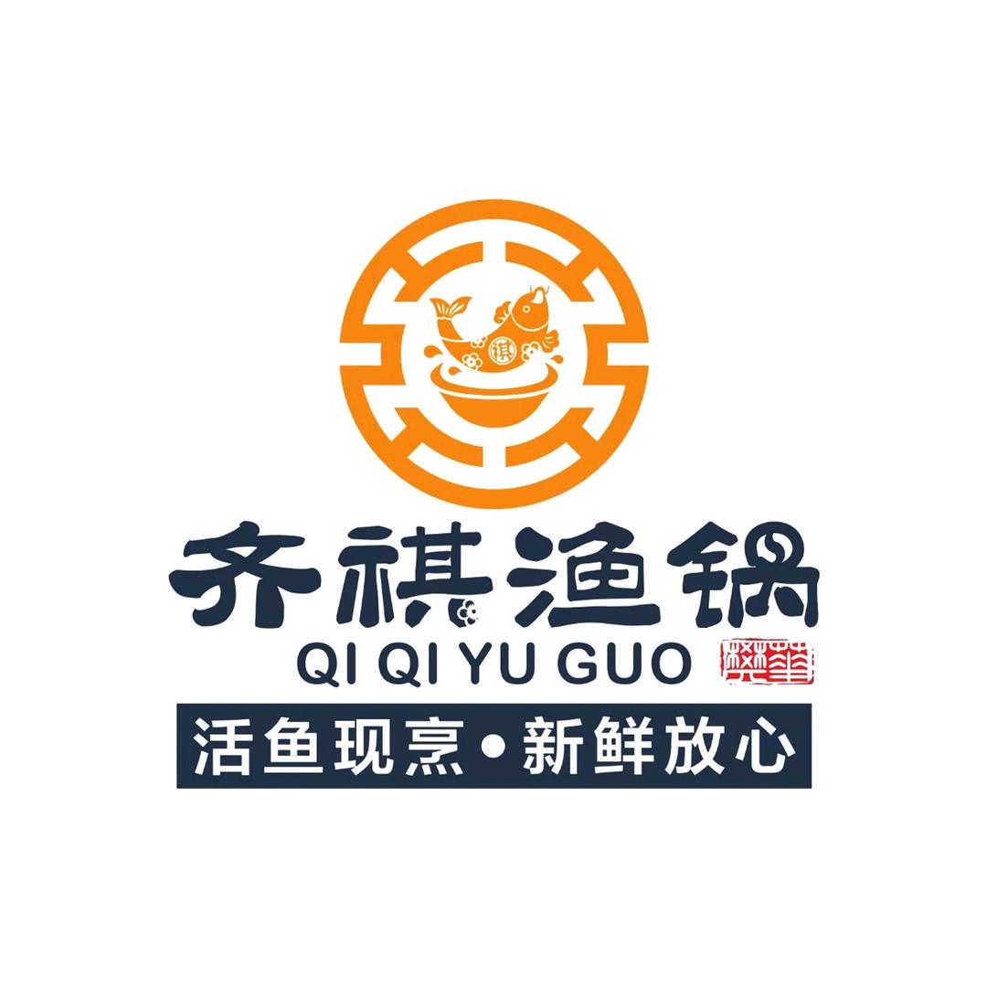 齐祺渔锅(市场街店)专用号