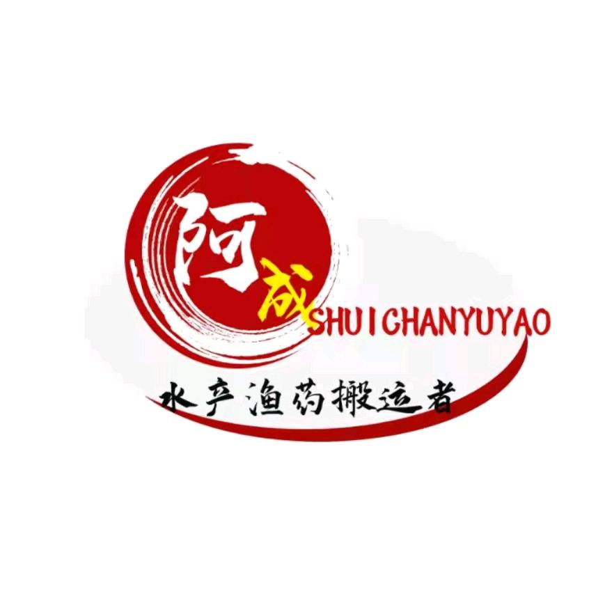 王诚