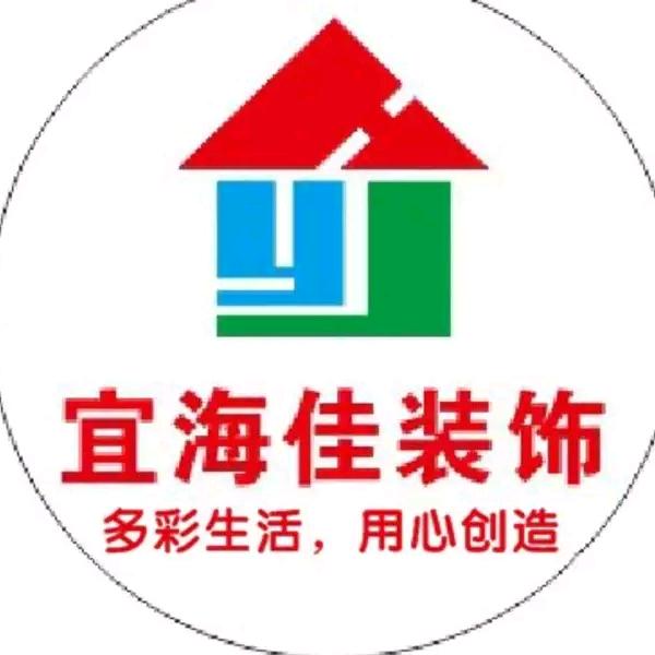 南通宜海佳装饰工程有限公司