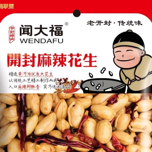闻大福花生（厂）