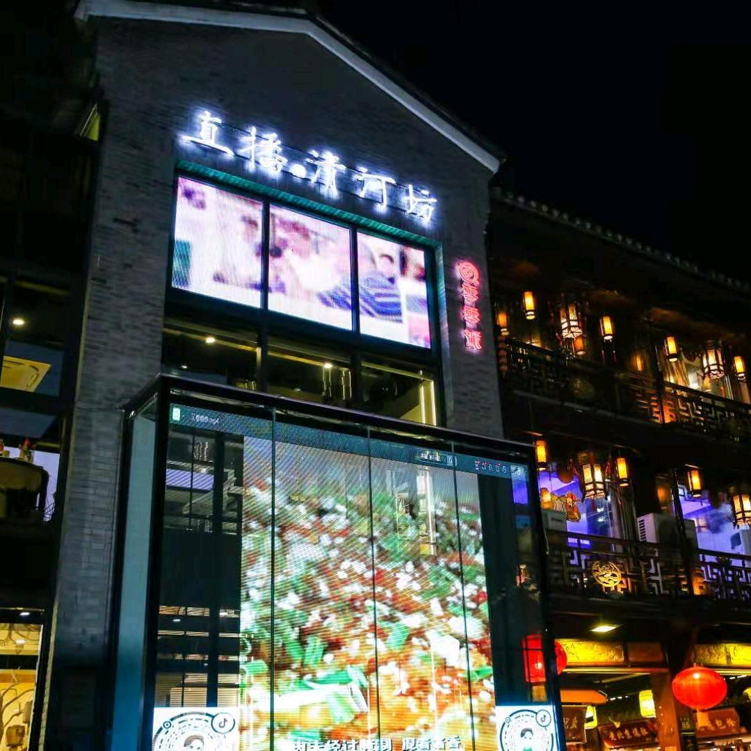 直播.清河坊