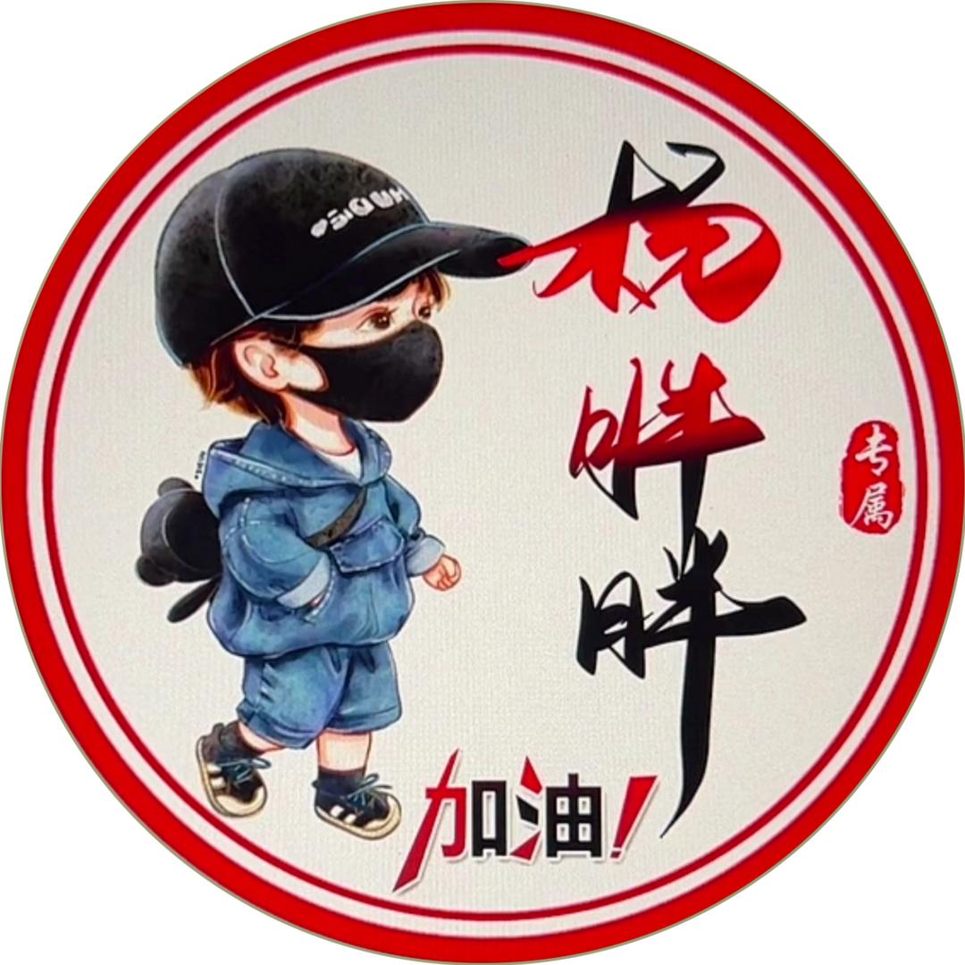 渔摆摆爆麻鱼（新福园）杨胖胖