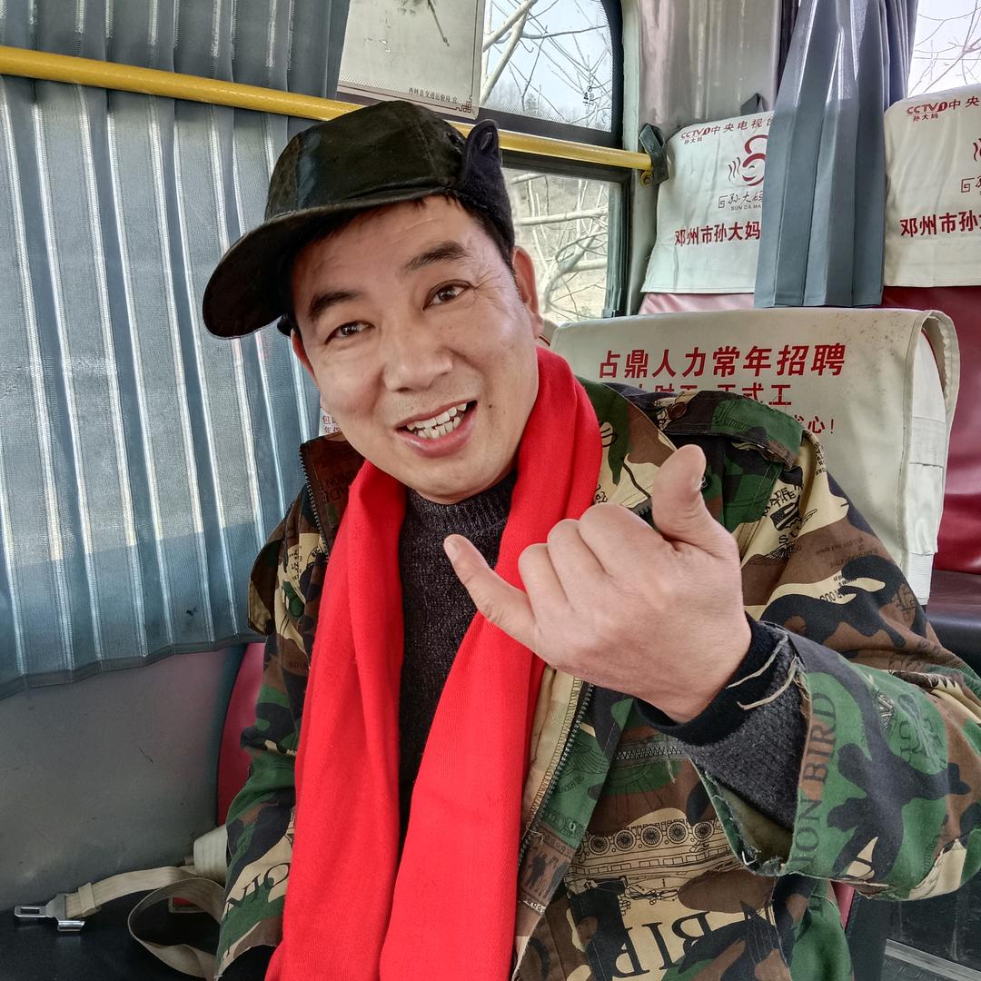 司机三哥